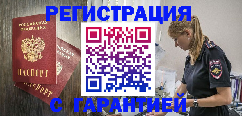 регистрация для дет. сада в Северобайкальске